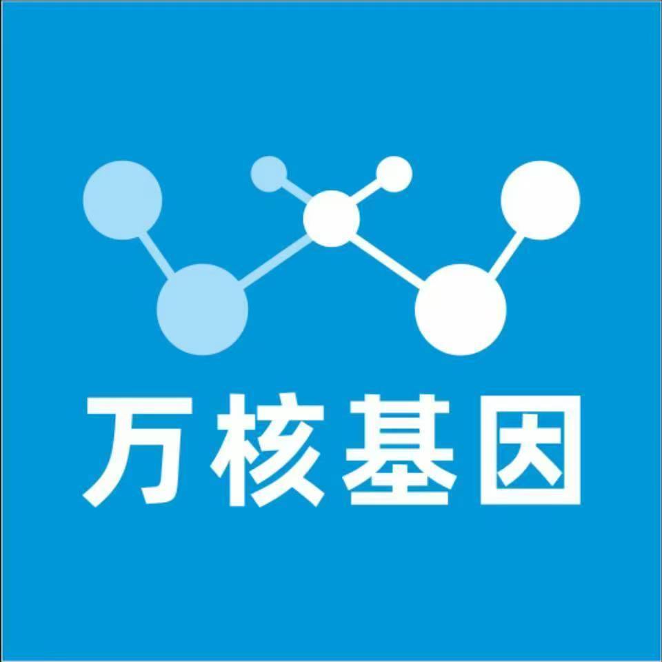 保定蠡县万核亲子鉴定咨询处